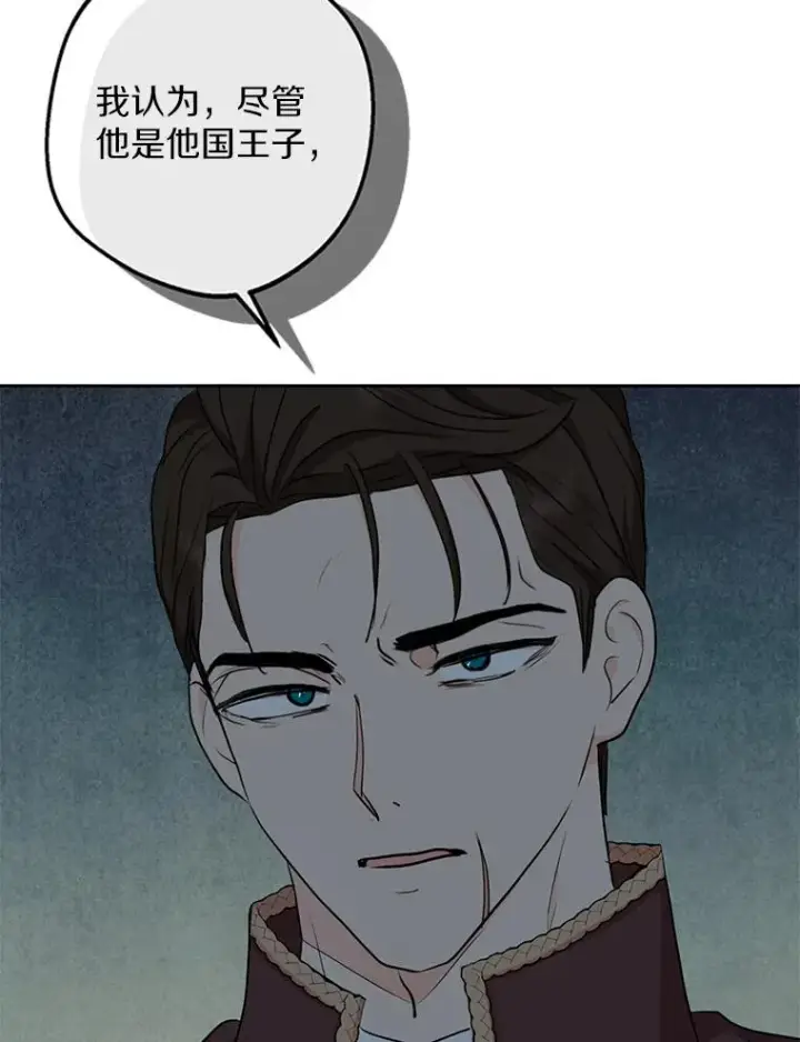 漫画《私生公主的第十次人生》81.滋生复仇之心第19张图