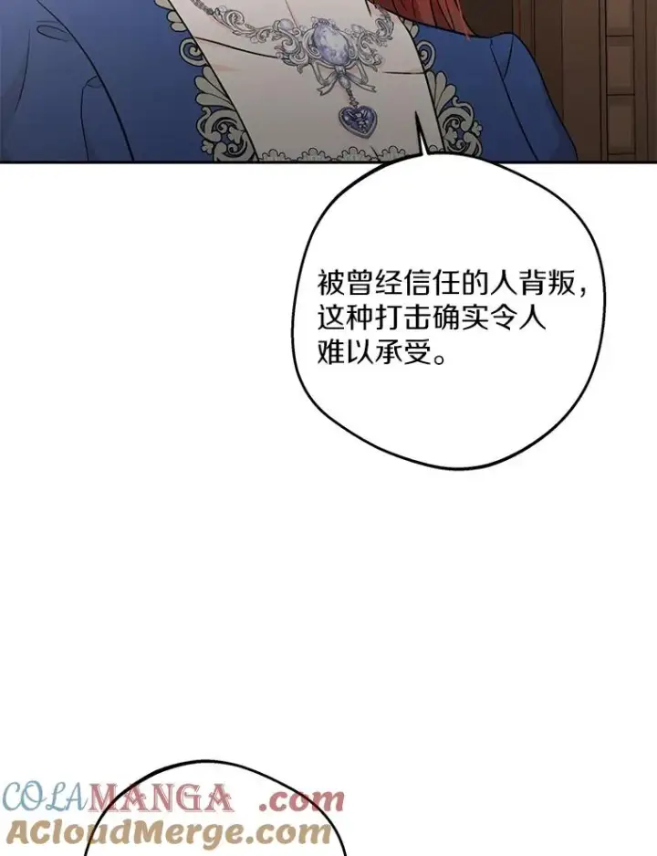 漫画《私生公主的第十次人生》81.滋生复仇之心第29张图