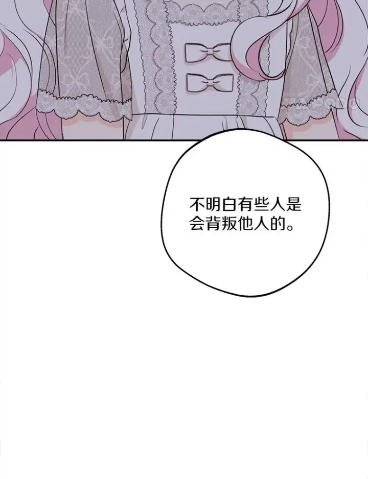 漫画《私生公主的第十次人生》81.滋生复仇之心第31张图