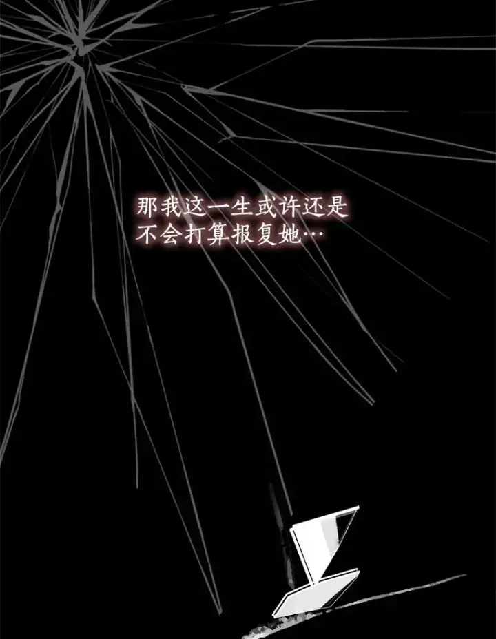 漫画《私生公主的第十次人生》81.滋生复仇之心第38张图