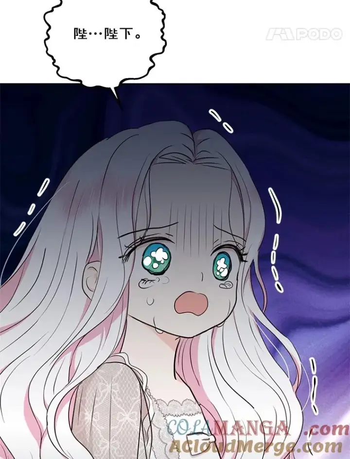漫画《私生公主的第十次人生》81.滋生复仇之心第5张图