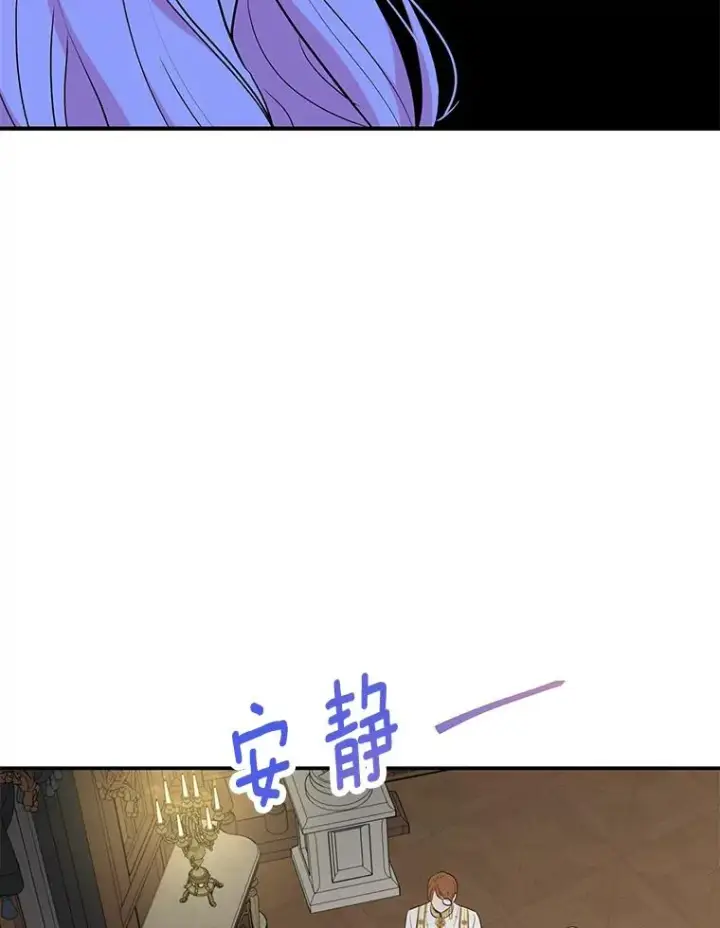 漫画《私生公主的第十次人生》81.滋生复仇之心第50张图