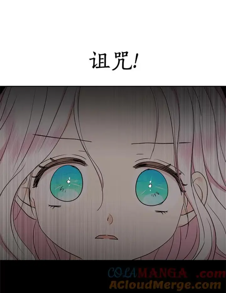 漫画《私生公主的第十次人生》81.滋生复仇之心第61张图