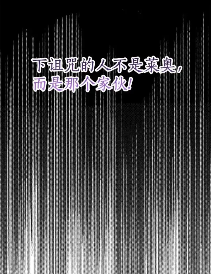 漫画《私生公主的第十次人生》81.滋生复仇之心第62张图