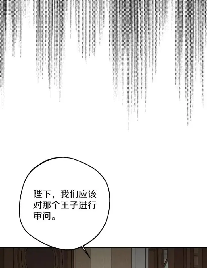 漫画《私生公主的第十次人生》81.滋生复仇之心第63张图