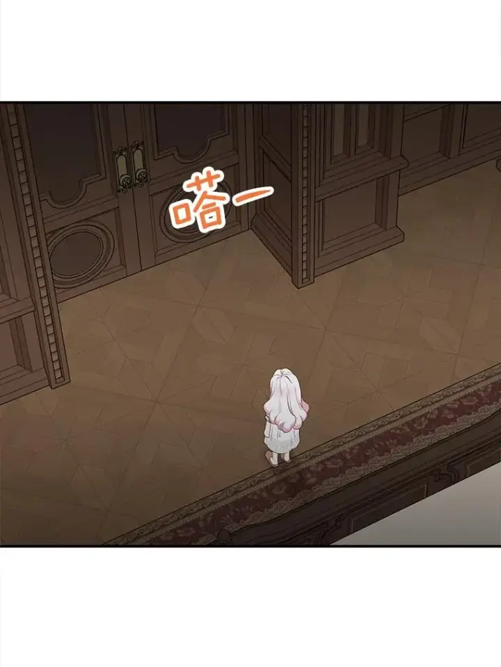 漫画《私生公主的第十次人生》81.滋生复仇之心第82张图