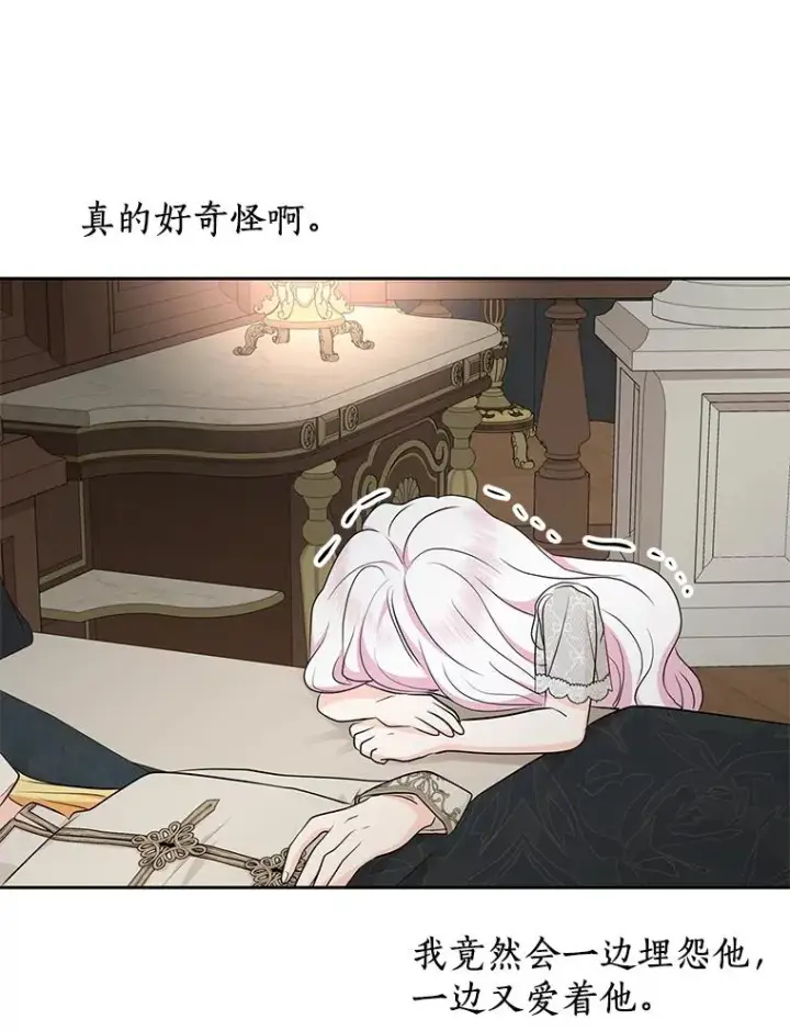 漫画《私生公主的第十次人生》81.滋生复仇之心第94张图
