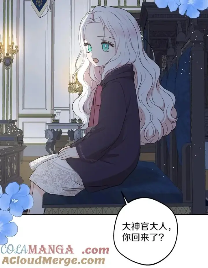 漫画《私生公主的第十次人生》82.拯救巴巴第101张图
