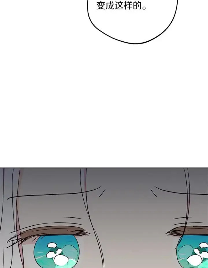 漫画《私生公主的第十次人生》82.拯救巴巴第11张图