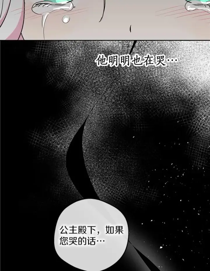 漫画《私生公主的第十次人生》82.拯救巴巴第12张图