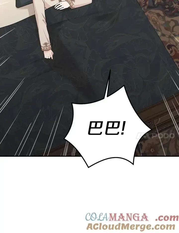 漫画《私生公主的第十次人生》82.拯救巴巴第17张图