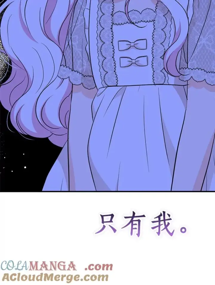 漫画《私生公主的第十次人生》82.拯救巴巴第29张图