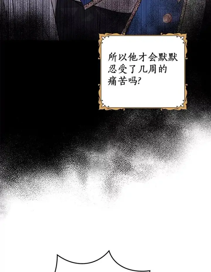 漫画《私生公主的第十次人生》82.拯救巴巴第3张图