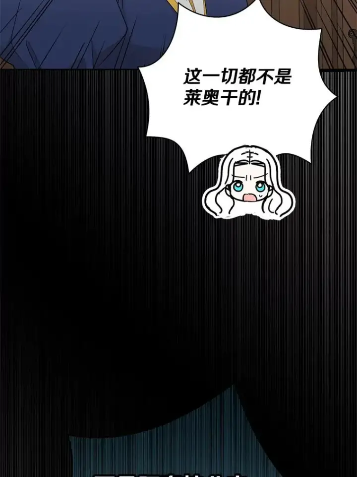 漫画《私生公主的第十次人生》82.拯救巴巴第38张图