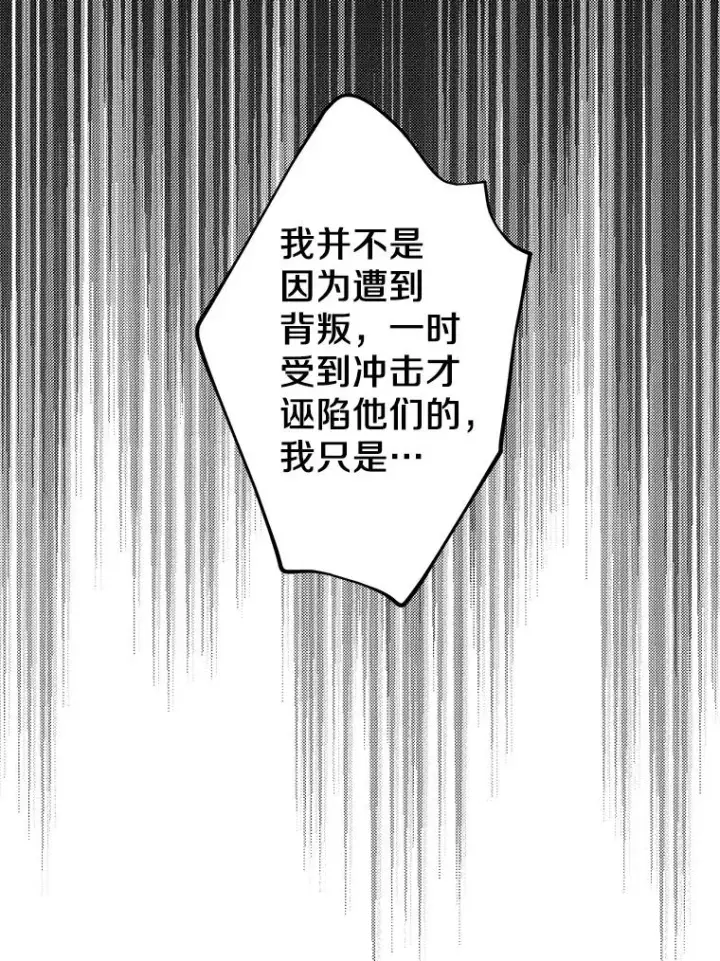 漫画《私生公主的第十次人生》82.拯救巴巴第44张图