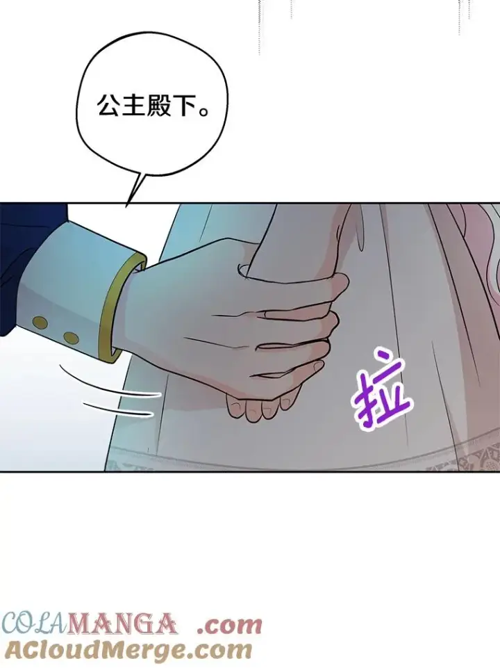 漫画《私生公主的第十次人生》82.拯救巴巴第45张图