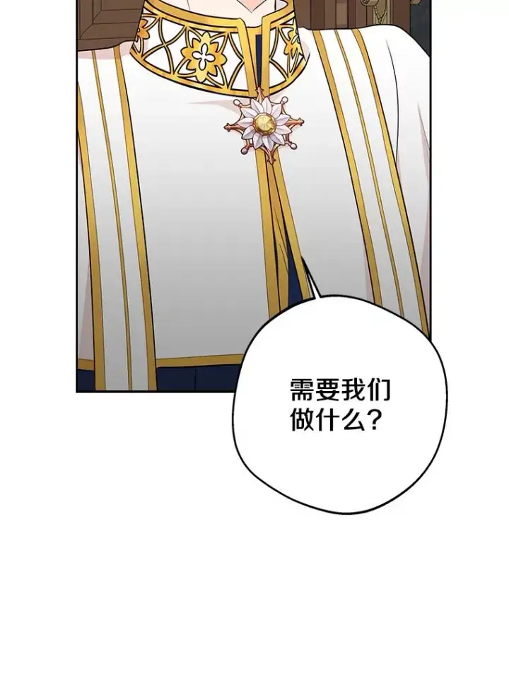 漫画《私生公主的第十次人生》82.拯救巴巴第47张图