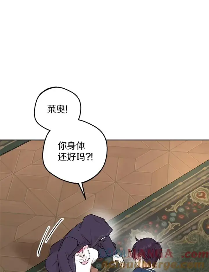漫画《私生公主的第十次人生》82.拯救巴巴第61张图