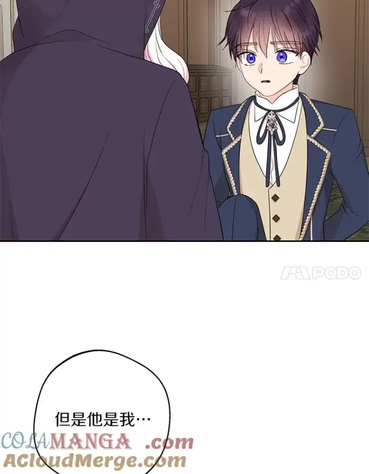 漫画《私生公主的第十次人生》82.拯救巴巴第69张图