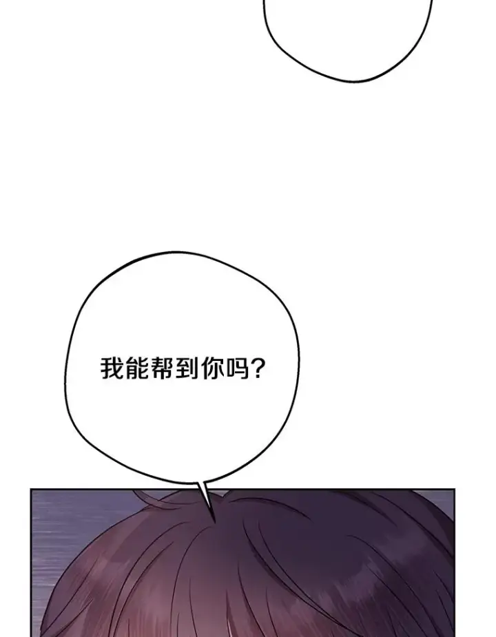 漫画《私生公主的第十次人生》82.拯救巴巴第71张图