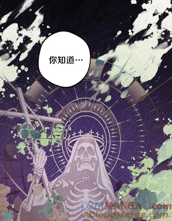 漫画《私生公主的第十次人生》82.拯救巴巴第73张图