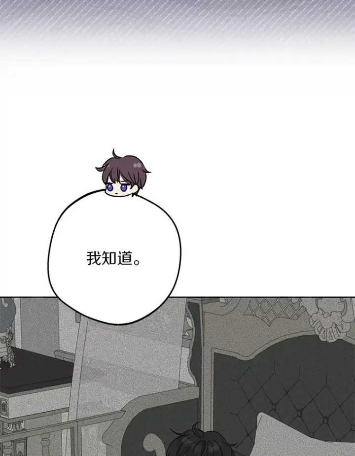 漫画《私生公主的第十次人生》82.拯救巴巴第75张图