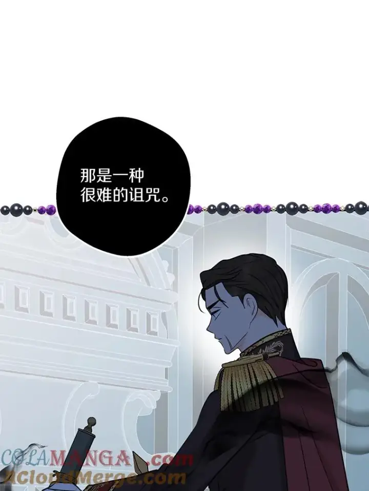 漫画《私生公主的第十次人生》82.拯救巴巴第77张图