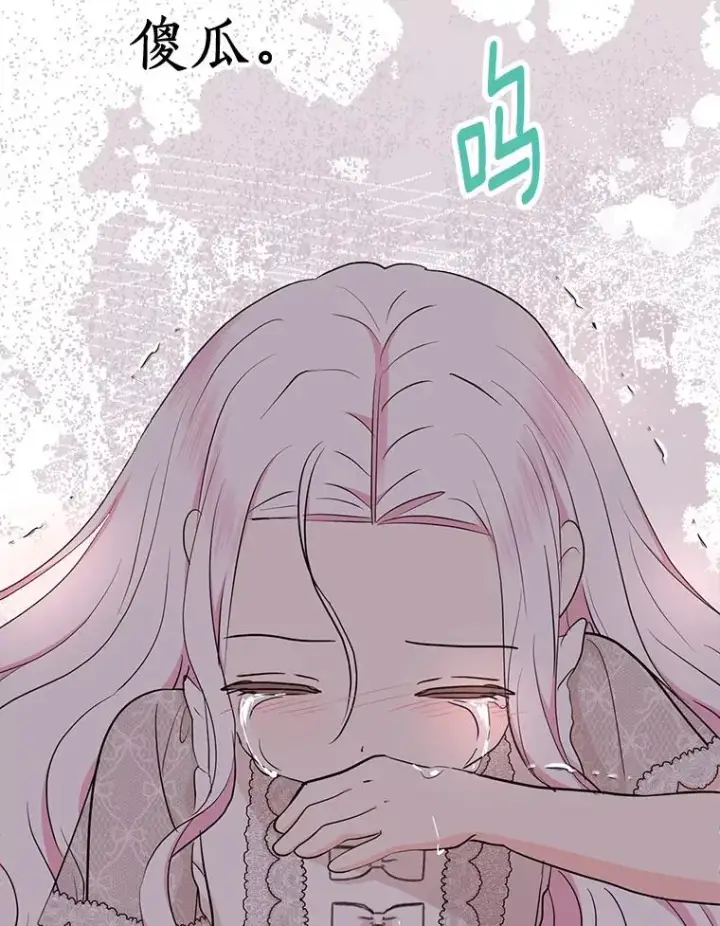 漫画《私生公主的第十次人生》82.拯救巴巴第8张图