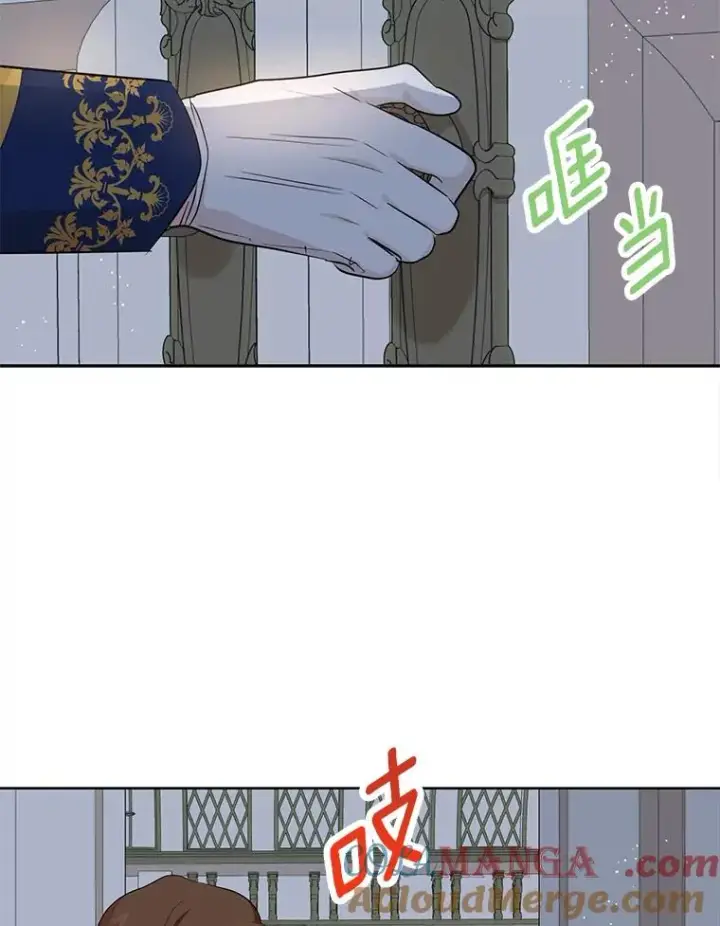 漫画《私生公主的第十次人生》82.拯救巴巴第97张图
