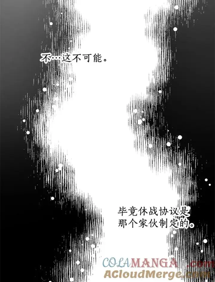 漫画《私生公主的第十次人生》83.陛下召见第105张图