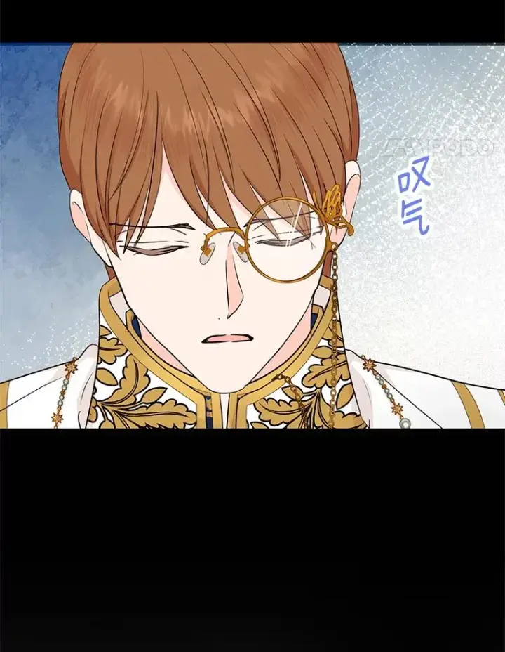 漫画《私生公主的第十次人生》83.陛下召见第14张图