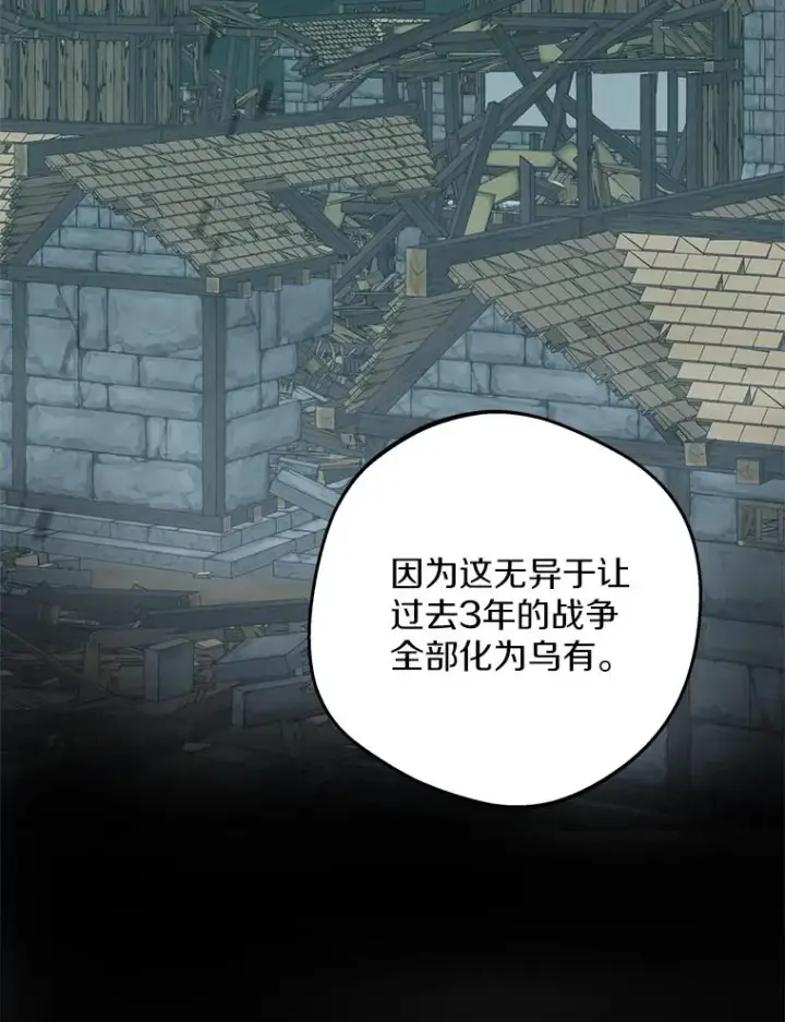 漫画《私生公主的第十次人生》83.陛下召见第16张图