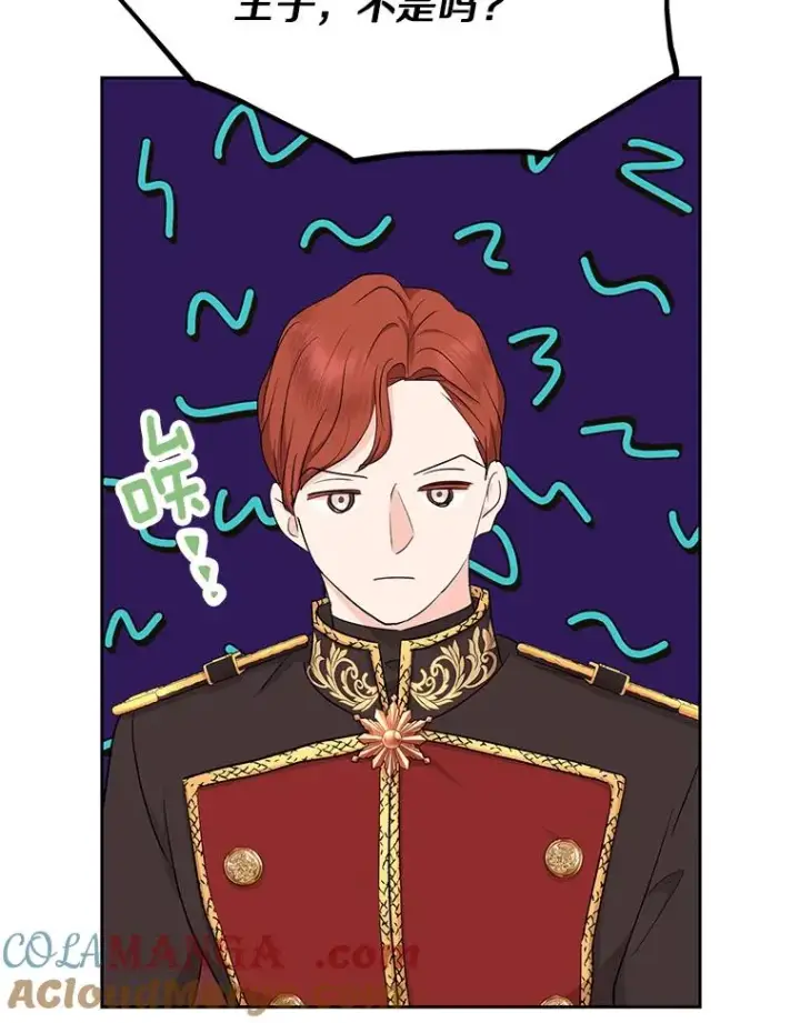 漫画《私生公主的第十次人生》83.陛下召见第53张图