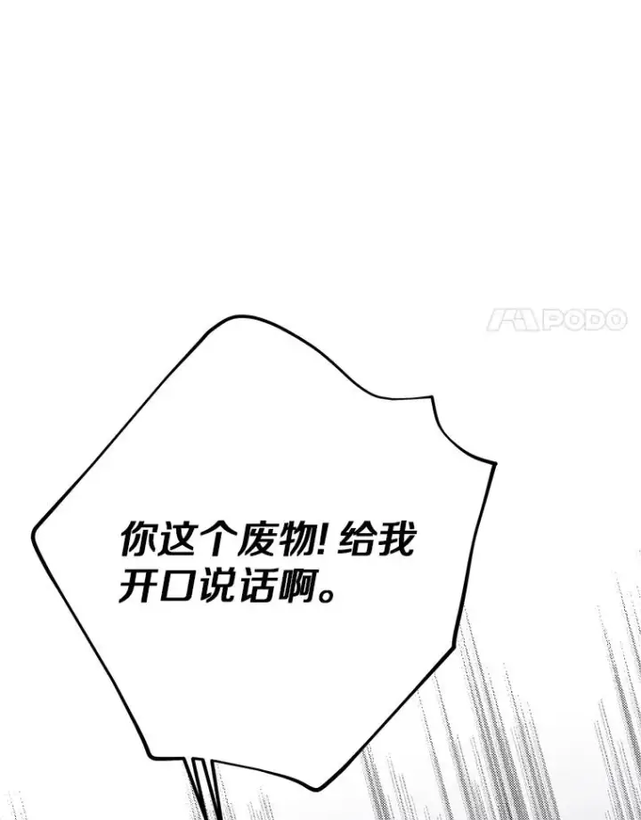 漫画《私生公主的第十次人生》83.陛下召见第54张图