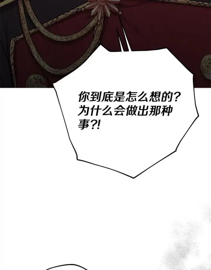 漫画《私生公主的第十次人生》83.陛下召见第56张图