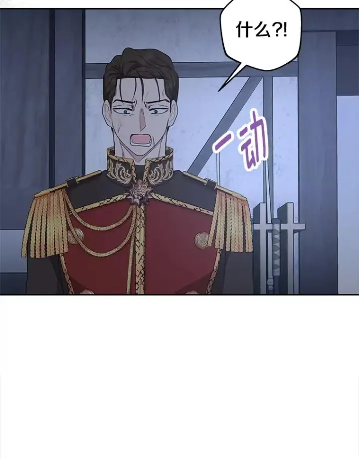 漫画《私生公主的第十次人生》83.陛下召见第59张图
