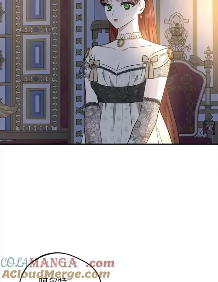 漫画《私生公主的第十次人生》83.陛下召见第69张图