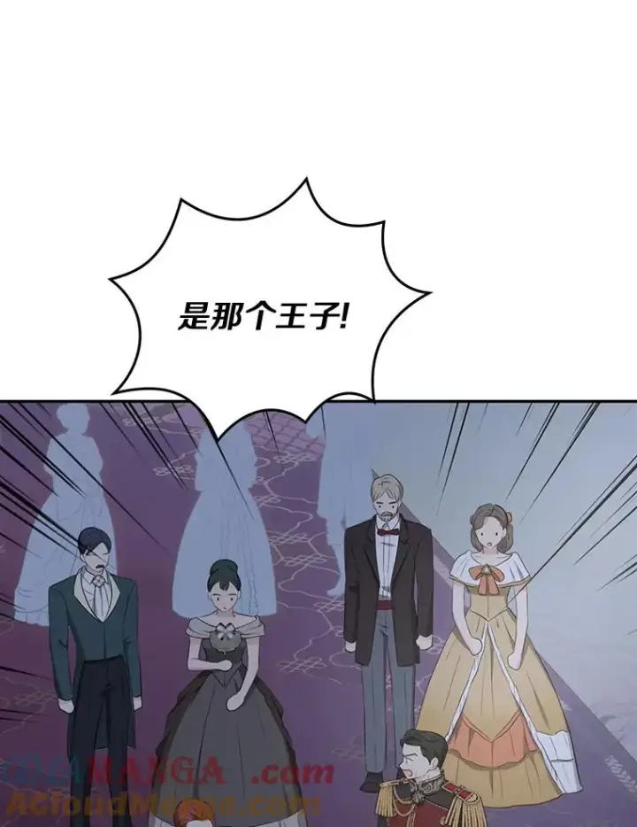 漫画《私生公主的第十次人生》83.陛下召见第81张图