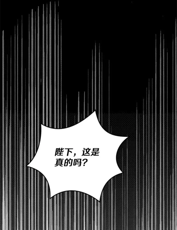 漫画《私生公主的第十次人生》83.陛下召见第83张图