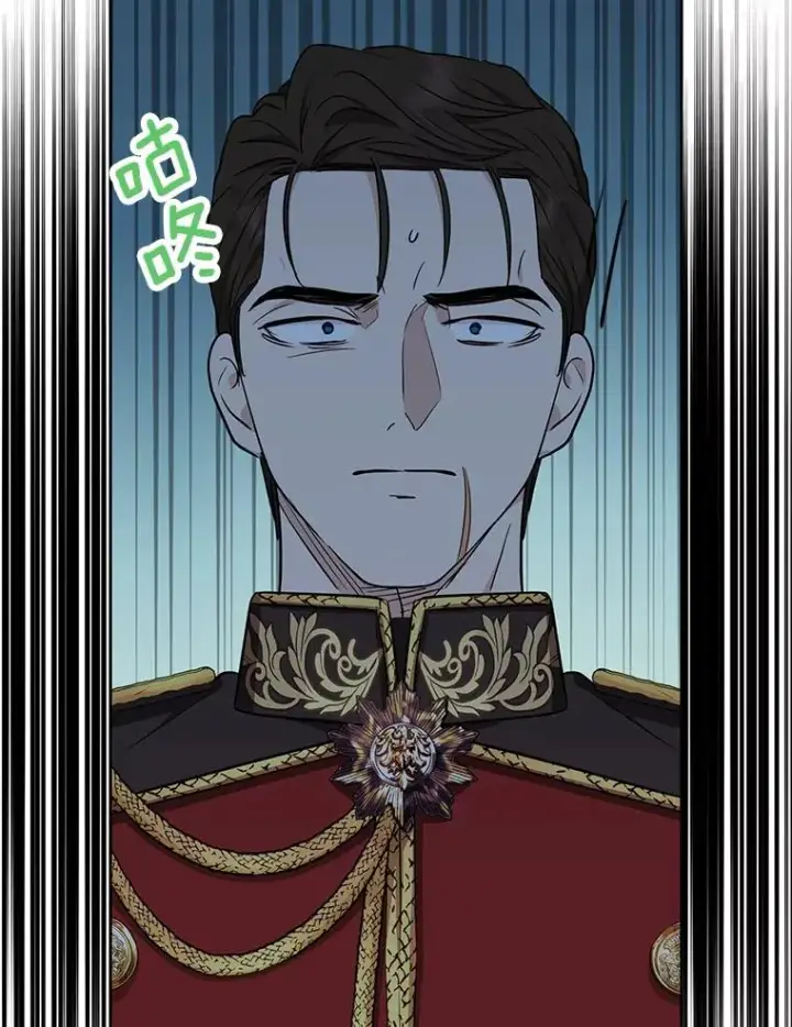 漫画《私生公主的第十次人生》83.陛下召见第91张图