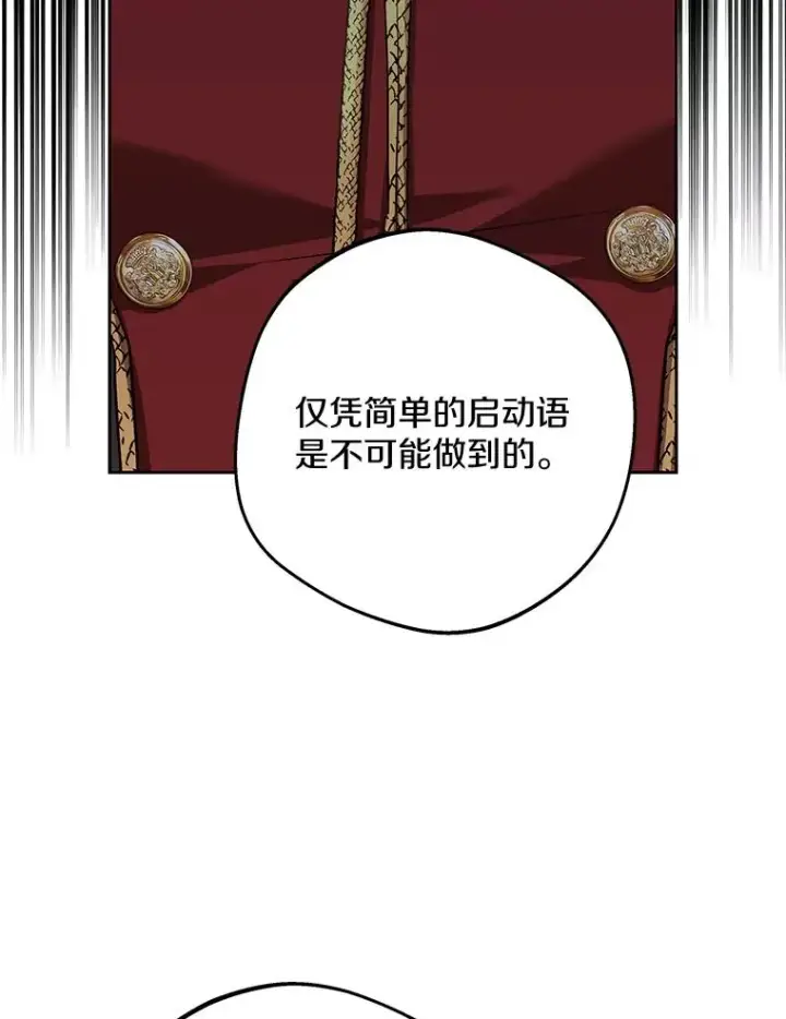 漫画《私生公主的第十次人生》83.陛下召见第92张图