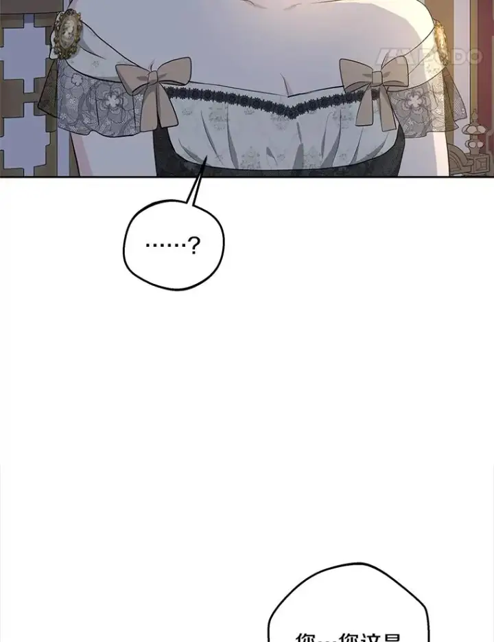 漫画《私生公主的第十次人生》83.陛下召见第94张图