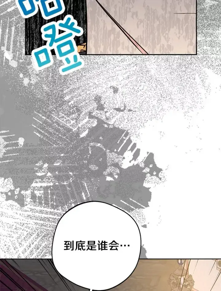 漫画《私生公主的第十次人生》83.陛下召见第99张图
