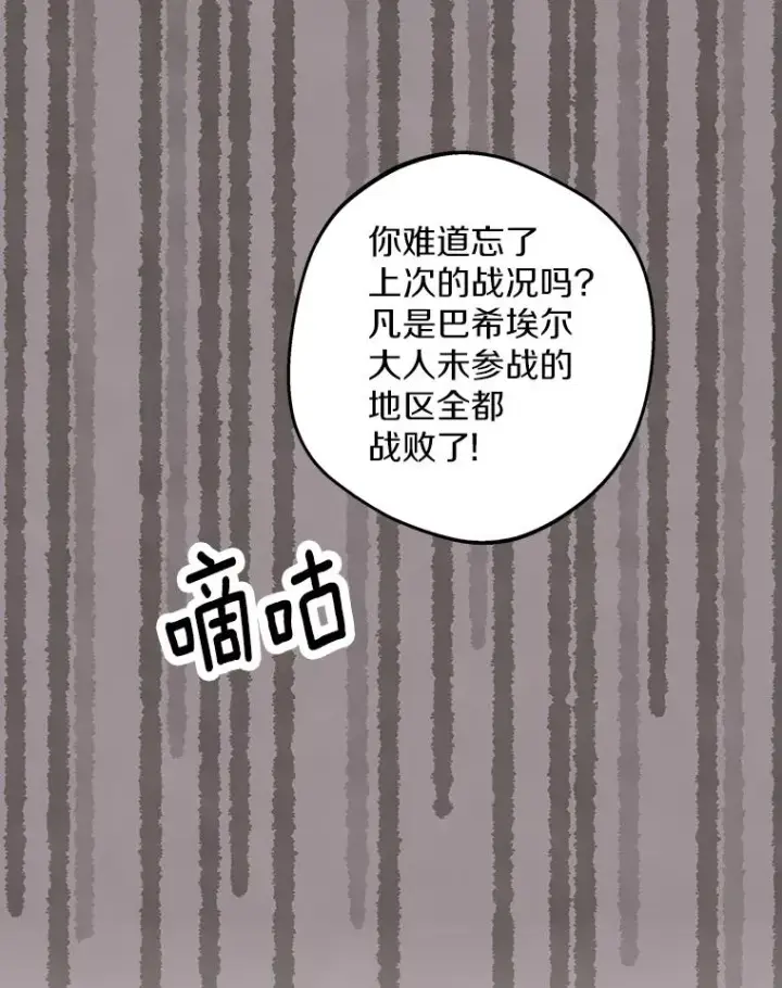 漫画《私生公主的第十次人生》84.诅咒解除第12张图