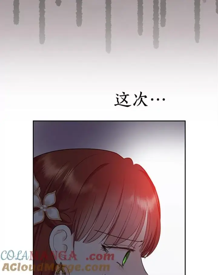 漫画《私生公主的第十次人生》84.诅咒解除第13张图