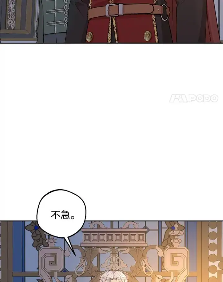 漫画《私生公主的第十次人生》84.诅咒解除第4张图