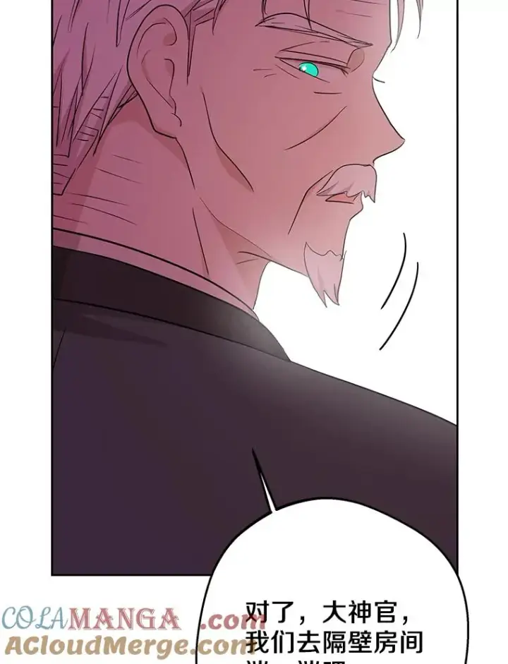 漫画《私生公主的第十次人生》84.诅咒解除第41张图