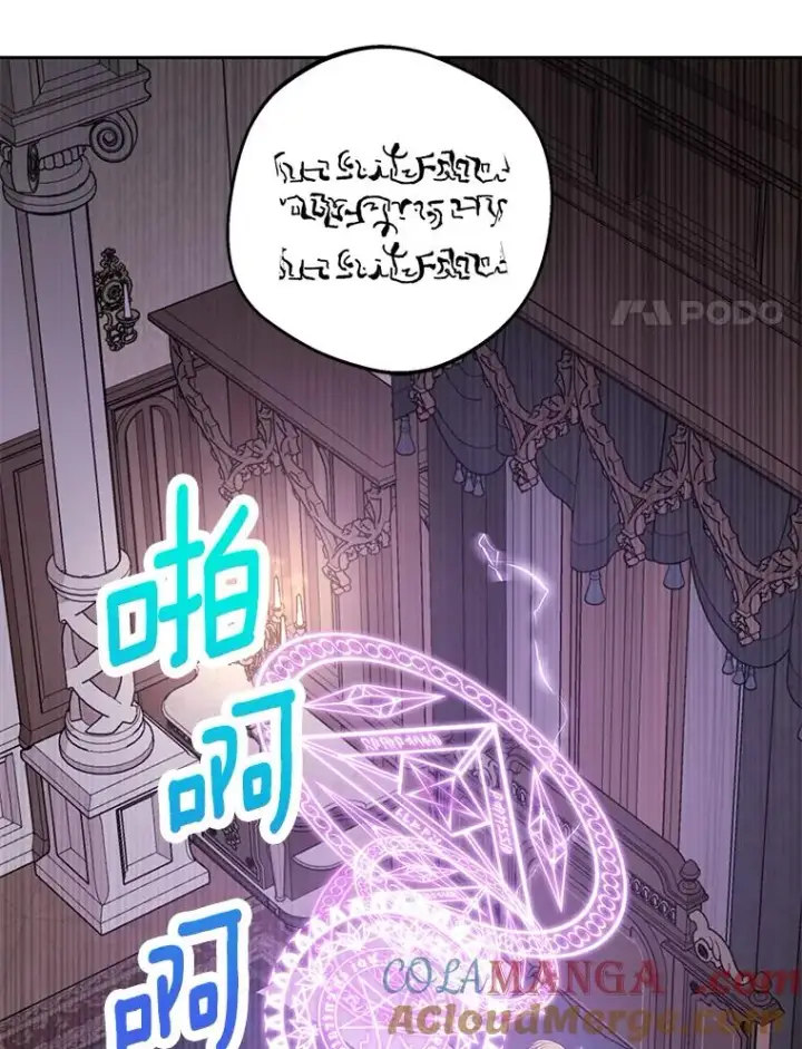 漫画《私生公主的第十次人生》84.诅咒解除第45张图
