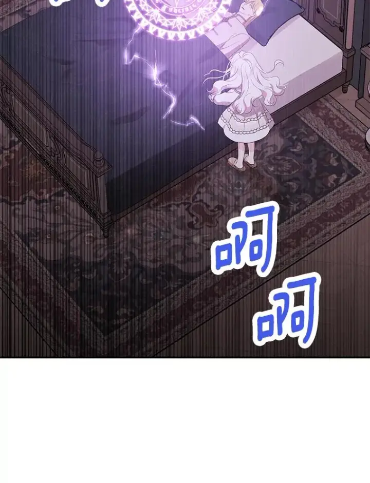 漫画《私生公主的第十次人生》84.诅咒解除第46张图