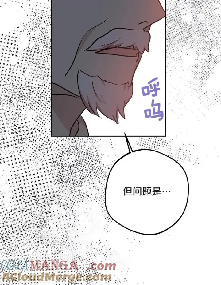 漫画《私生公主的第十次人生》84.诅咒解除第57张图